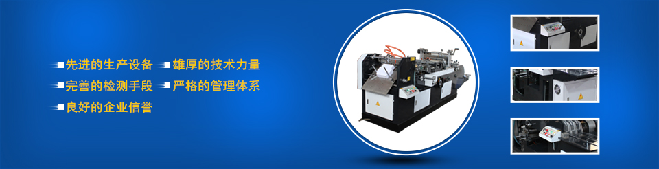 永嘉红星包装机械有限公司 永嘉红星包装机
械有限公司